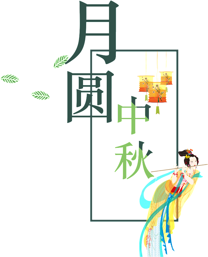 Moon Mid Autumn Festival - Mid-autumn Festival (1024x1056), Png Download
