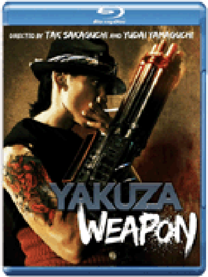 Yakuza Weapon Yakuza Weapon - Yakuza Weapon (1200x1200), Png Download