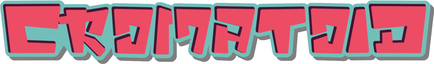 Brayan Menchú - Graphic Design (1945x396), Png Download