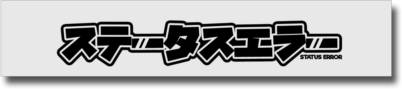 Se Japanese Logo Sun Strip White / Black - Calligraphy (1350x1350), Png Download