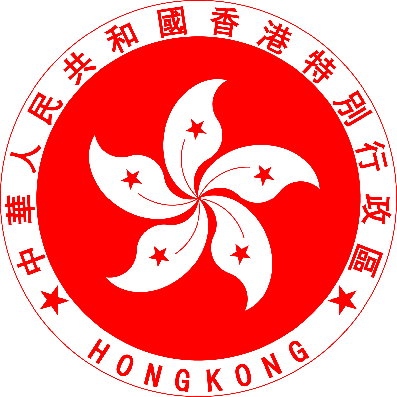 Find A Job - Hong Kong National Emblem (1600x1600), Png Download