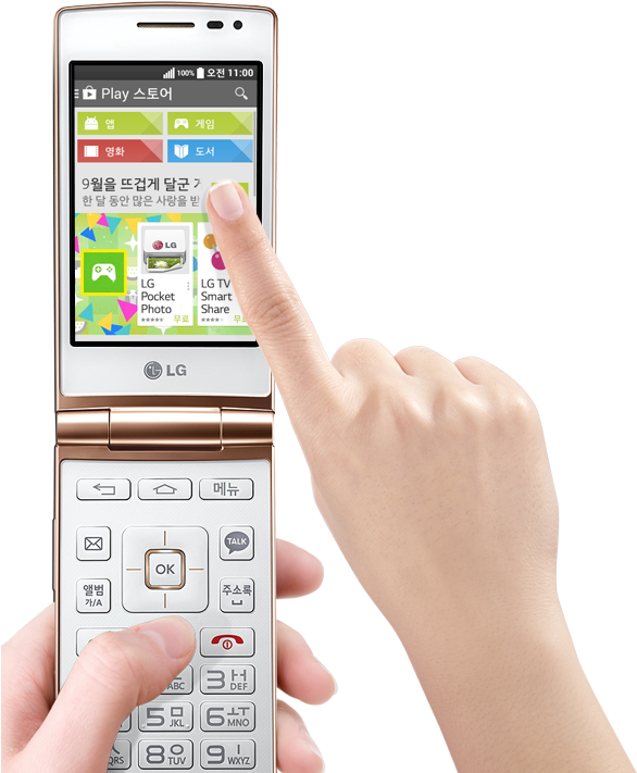 Lg Wine Smart Flip Phones, Birthday Wishes, South Korea, - 폴더 폰 인터넷 (594x758), Png Download