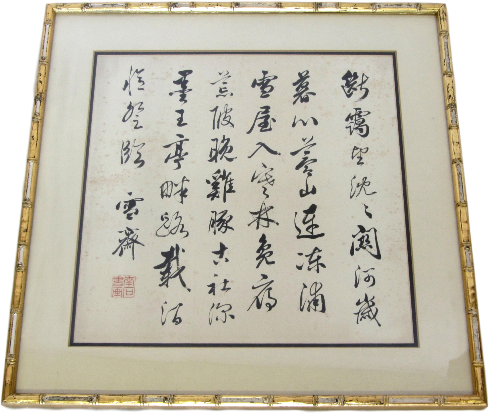 Vintage Chinese Symbol Art In Gold Faux Bamboo Frame - Calligraphy (1868x1869), Png Download