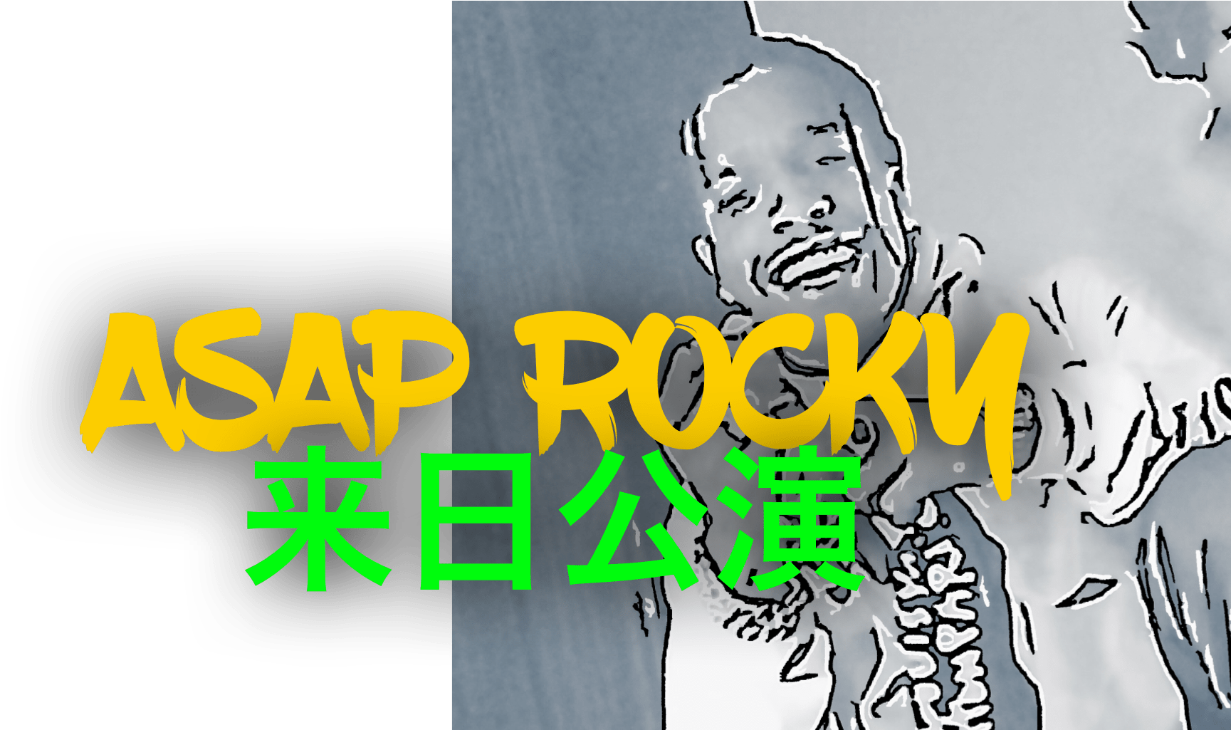 <来日公演>asap Rocky - Graphic Design (2048x1024), Png Download