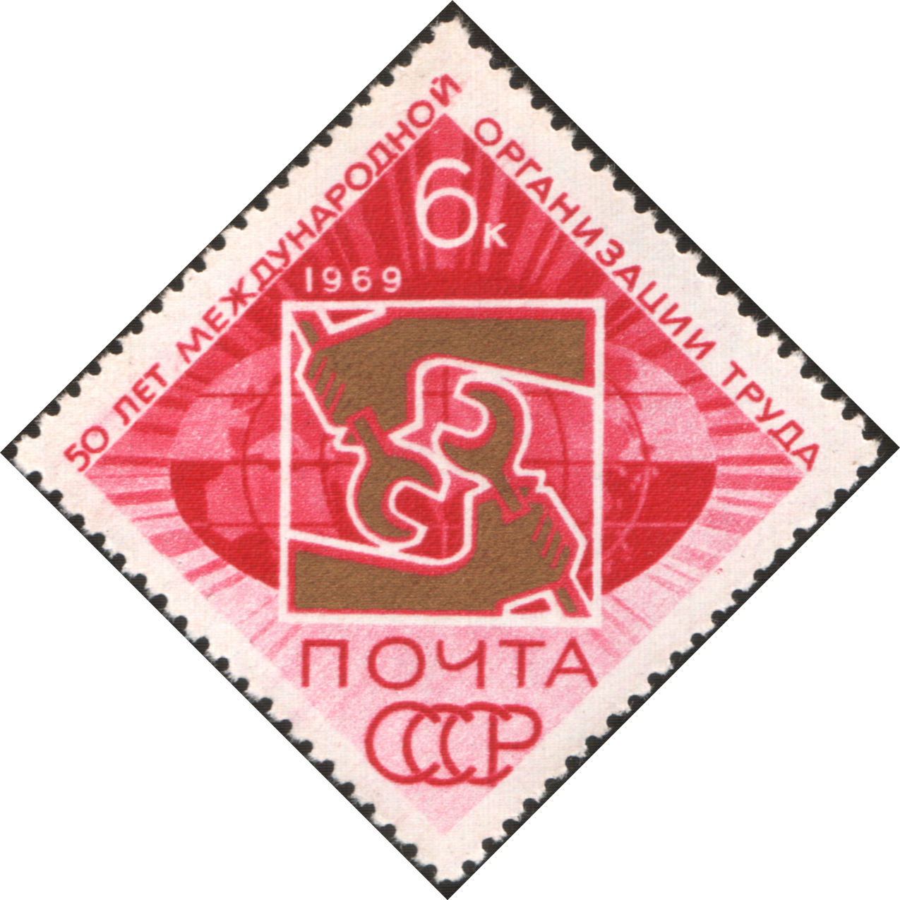 The Soviet Union 1969 Cpa 3747 Stamp - International Labour Organization (1275x1275), Png Download