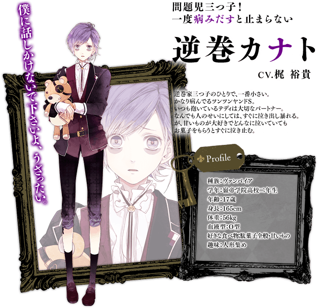Diabolik Lovers Kanato - Diabolik Lovers Sakamaki Kanato Cosplay Costume (700x650), Png Download
