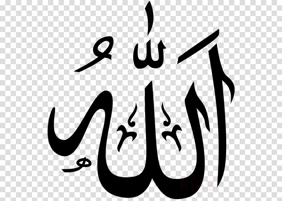 Islam Quran Symbol (900x640), Png Download