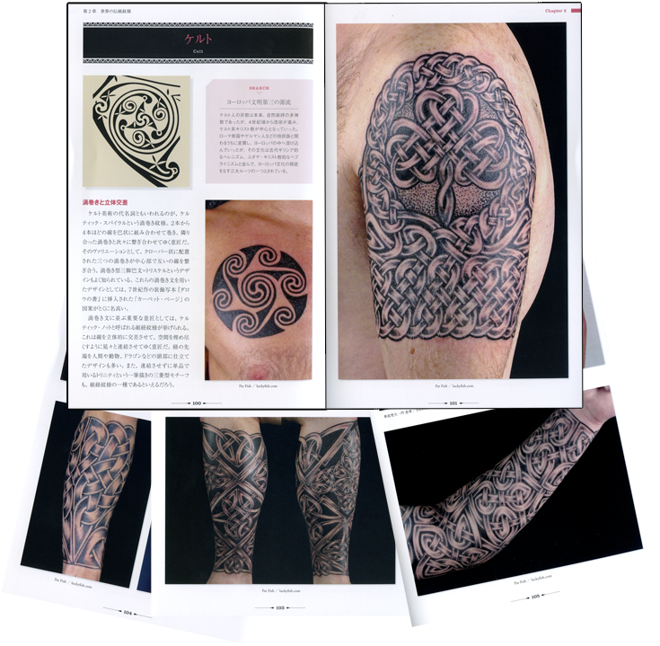 Japanese Tattoo Design 9 - Japanese Celtic Tattoo (749x739), Png Download