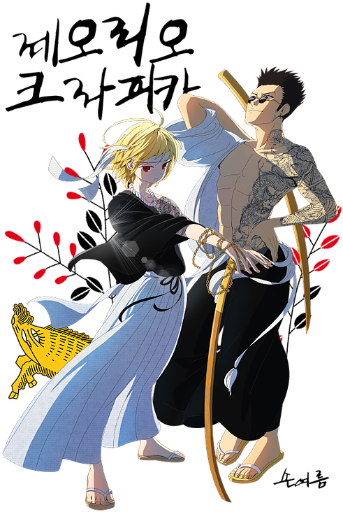 Kurapika And Leorio - Hunter X Hunter Gay Leorio (500x760), Png Download
