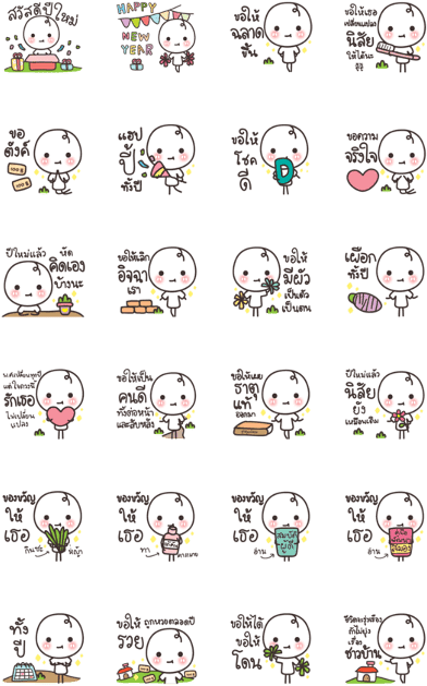 Happy New Year 2017 - Sticker (420x673), Png Download