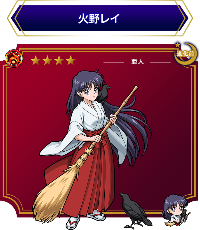 Hino Rei - Sailor Moon Monster Strike (686x789), Png Download