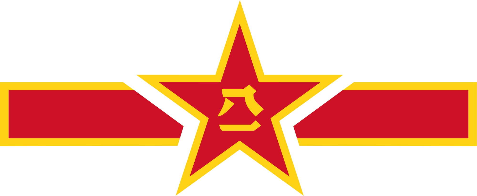 Open - People's Liberation Army Logo (2000x825), Png Download