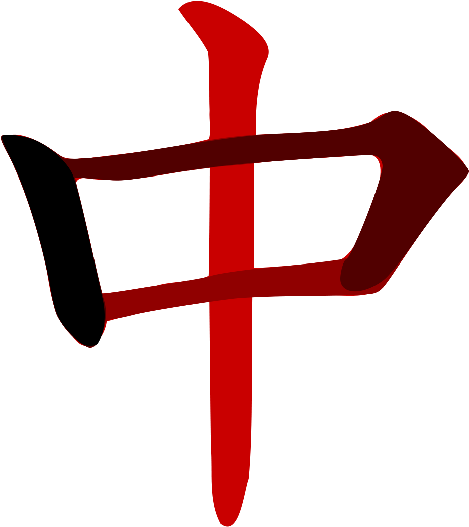 Ideogramme Definition (1200x1200), Png Download