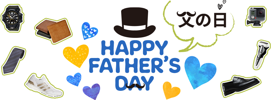 父親 節 快樂 (950x386), Png Download