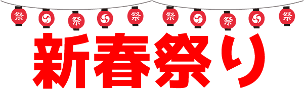 Jcaw Shinshu Matsuri - 知らないと損をするお金の新常識 (600x200), Png Download