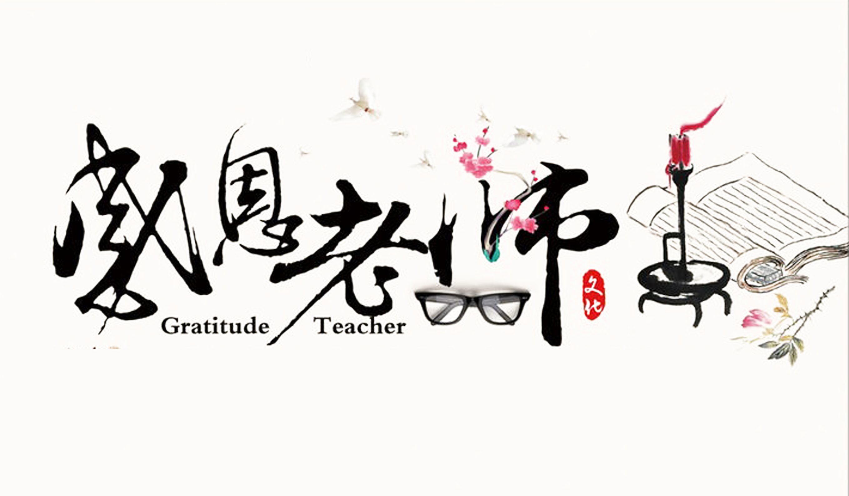 About Teacher's Day,grateful Teacher,candle Burning - Teacher (2717x1587), Png Download