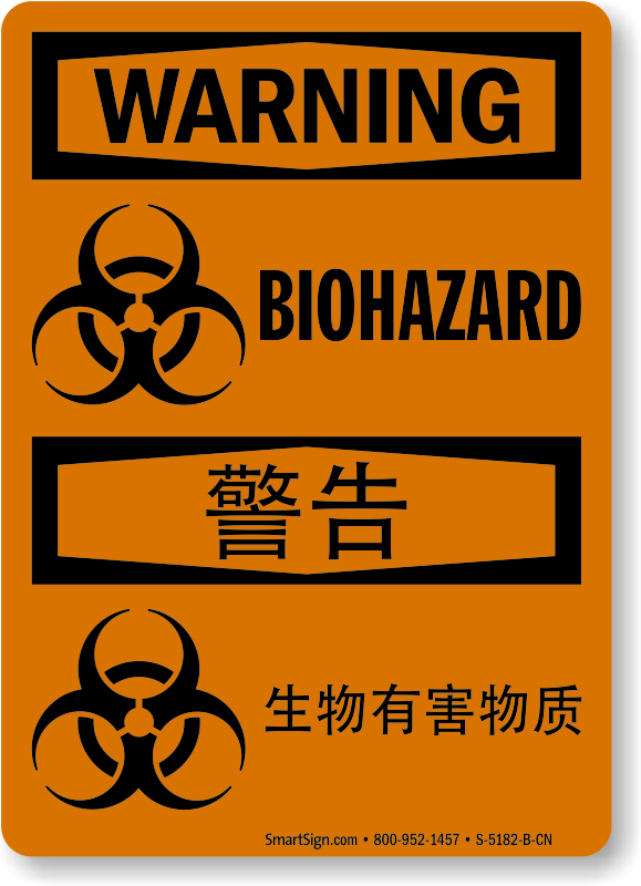Chinese & English Safety Signs (579x800), Png Download