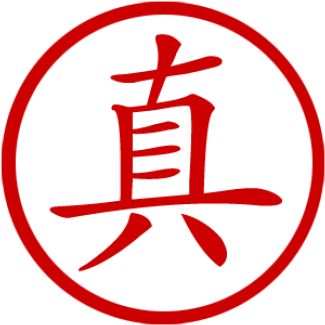 有一种记忆叫永恒 [book] (650x650), Png Download