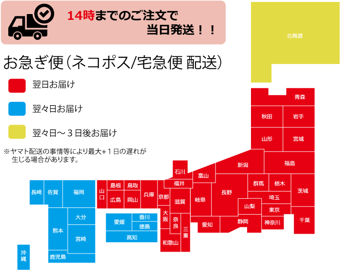 ※14時までのご注文で当日発送！ (765x595), Png Download
