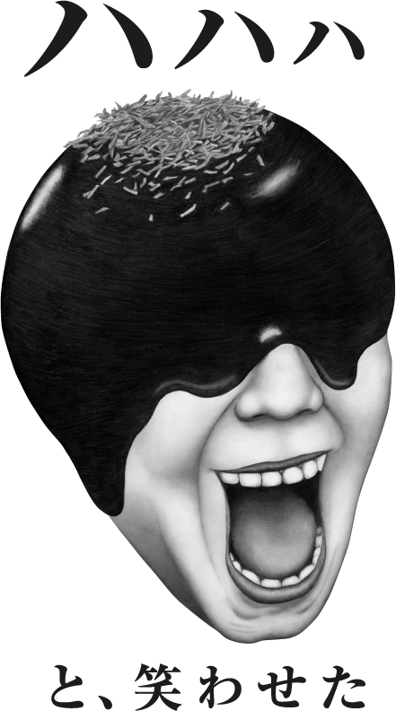 Hahaha Png (441x792), Png Download