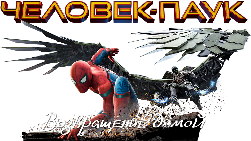 Homecoming Image - Iron Spider Fan Art (1000x562), Png Download