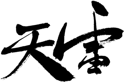 Brand：rainbow Chicks Tel：0571 (796x436), Png Download