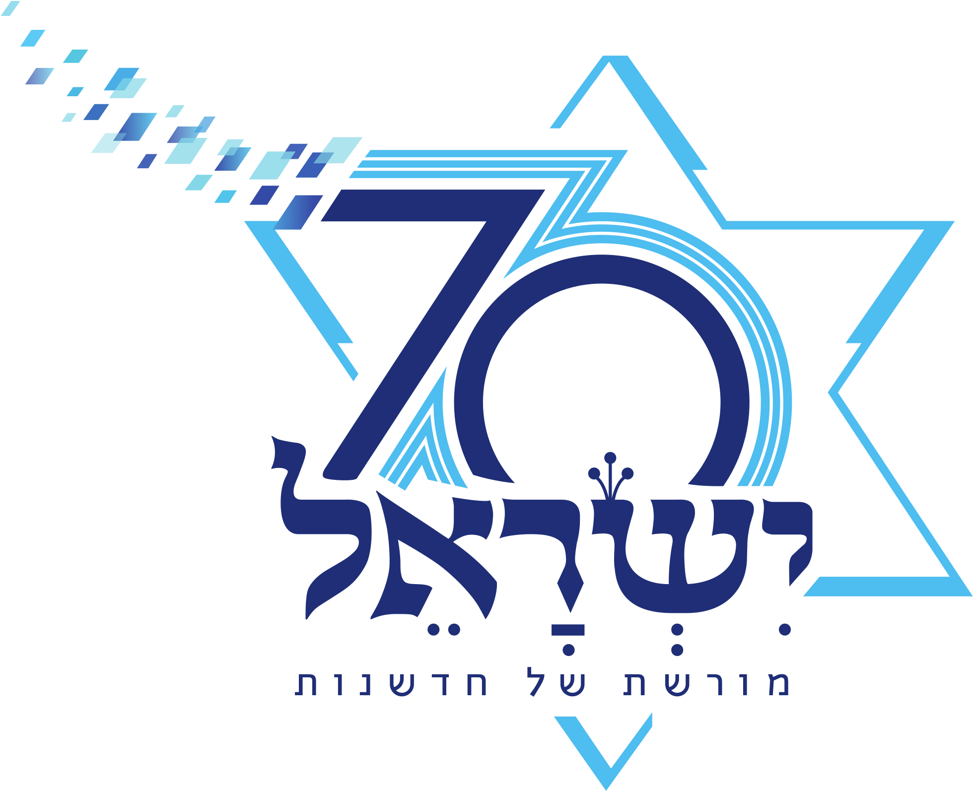 Israel 70 Logo He (1970x1600), Png Download