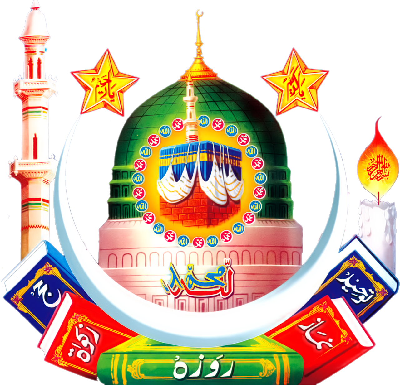Islam Png And Images Free Download For Designs - Islam (1600x1234), Png Download