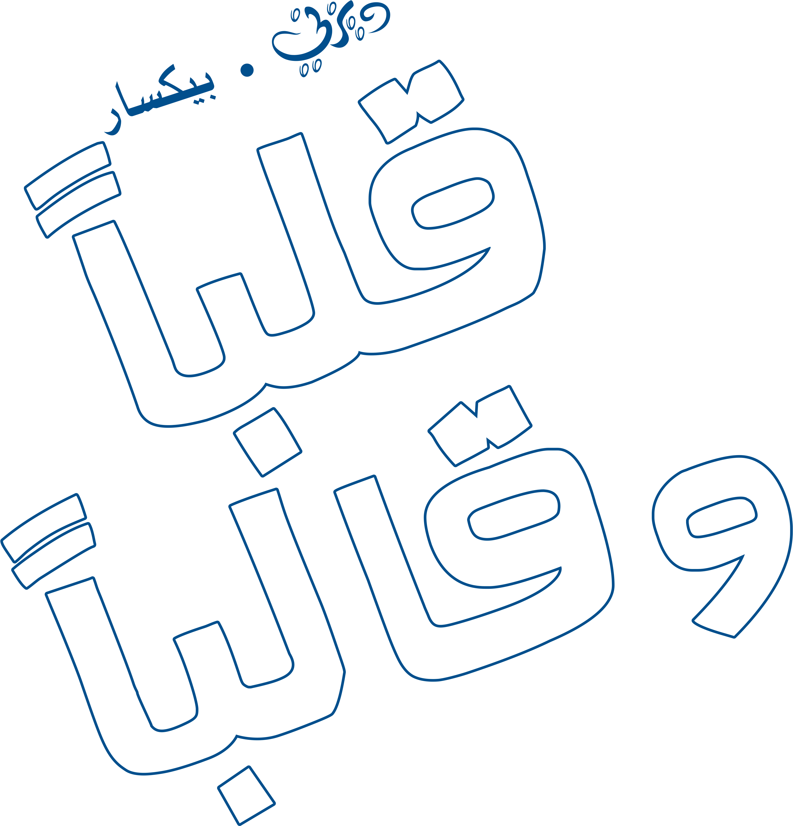 Personajes De Walt Disney Fondo De Pantalla Called - Inside Out Arabic (5000x3607), Png Download