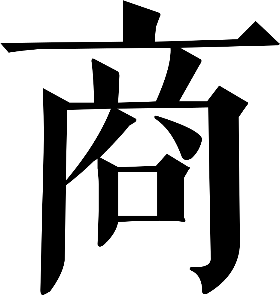 Png File Svg (932x981), Png Download