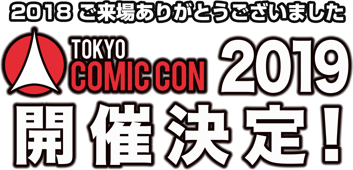 開催決定 開催決定 (2278x810), Png Download