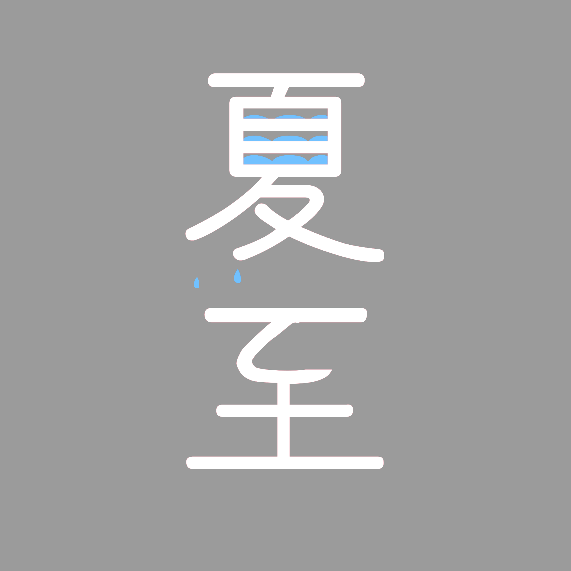 Download HD Summer Solstice Transparent PNG Image