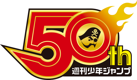 Bandai Namco Entertainment America - Shonen Jump 50th Logo (581x339), Png Download