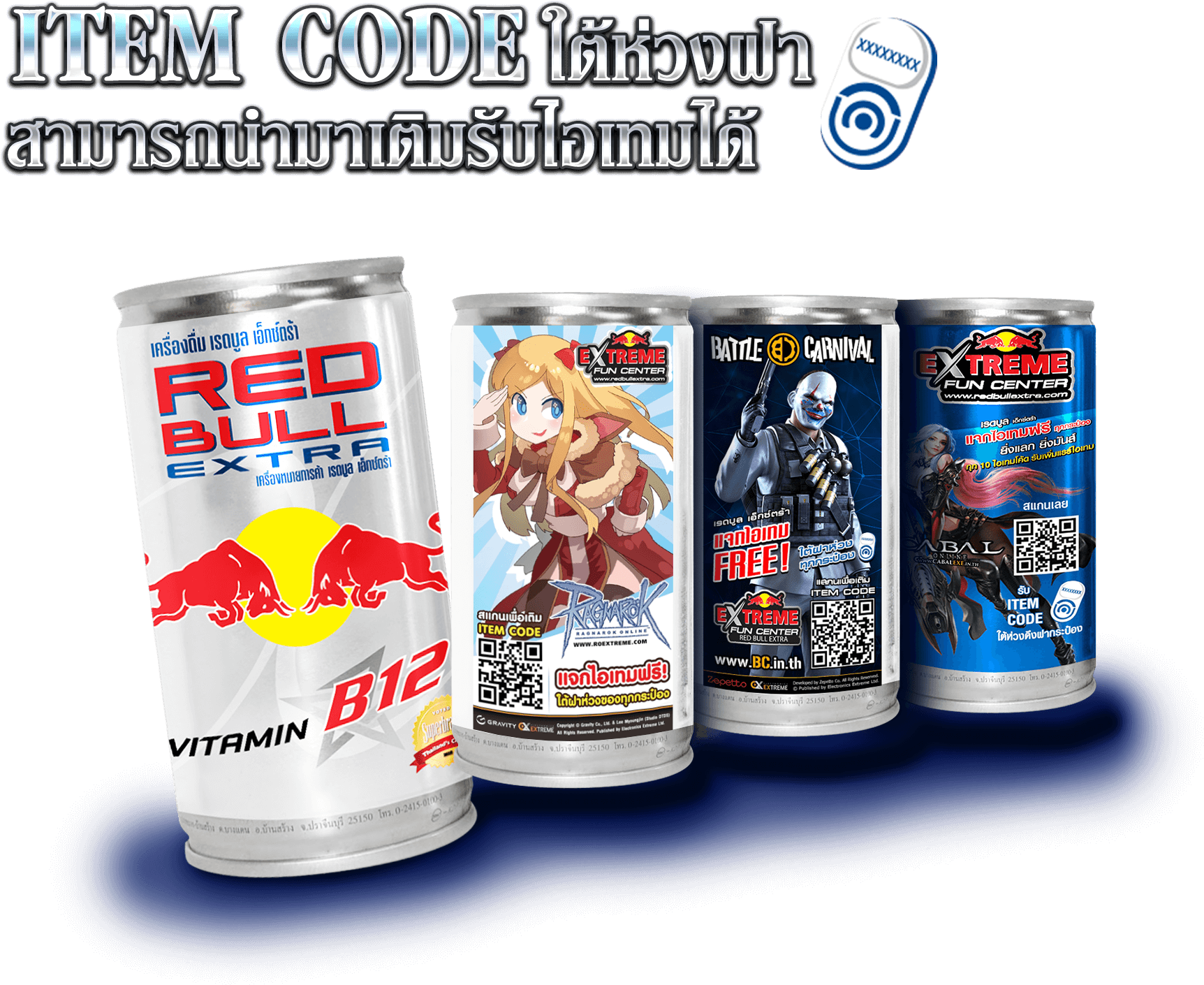 Powered By - Red Bull (1900x1900), Png Download