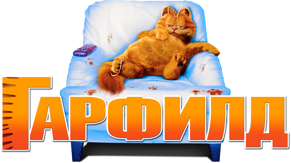 Garfield Image (1000x562), Png Download