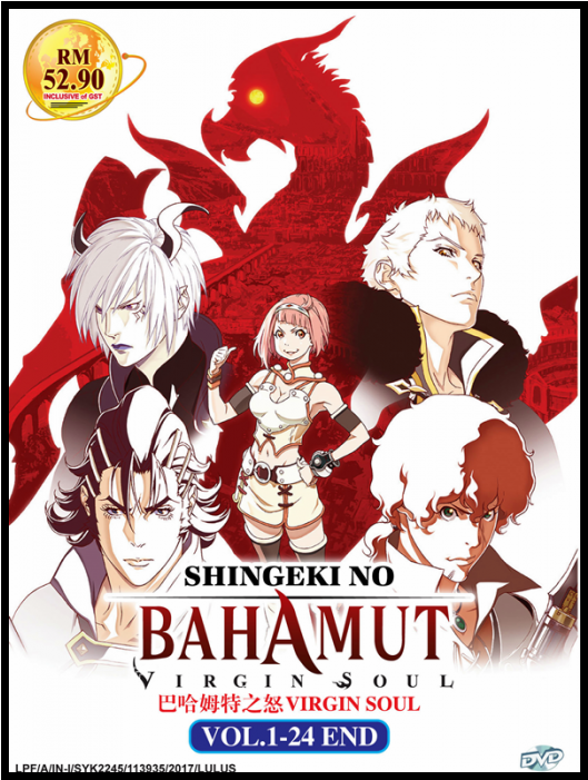 Bahamut Png (700x700), Png Download
