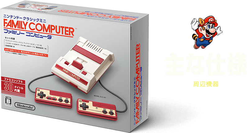 Famicom Mini (820x427), Png Download