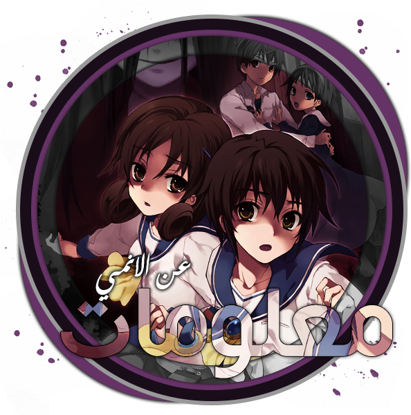 الآن انمى الرعب حفله الجثث (600x600), Png Download