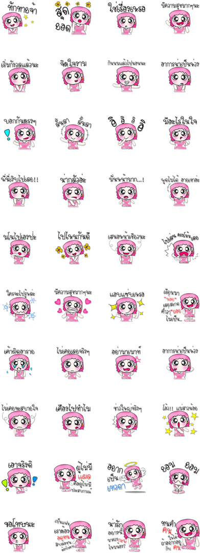 Sell Line Stickers ^ ^ So Cool (420x1121), Png Download