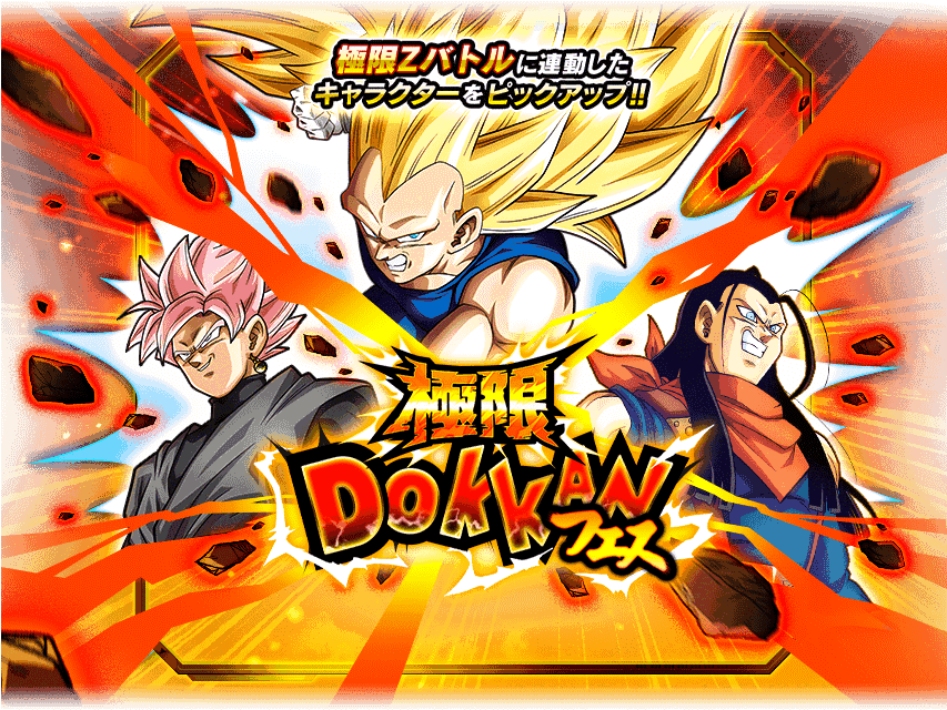 Summons Dbz Space Dokkan Battle Japan (852x650), Png Download