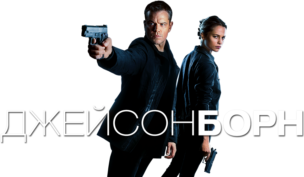 Jason Bourne Image (1000x562), Png Download