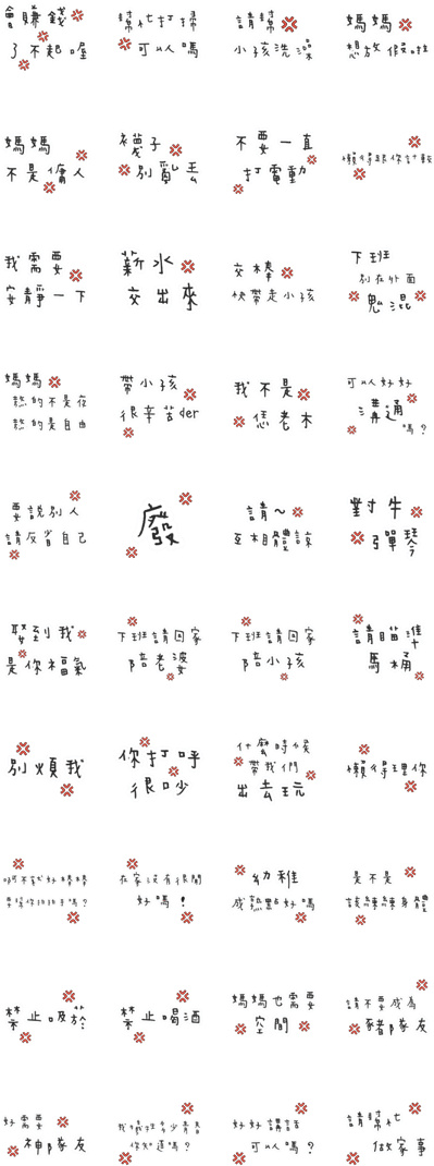 Mommy Is Angry (420x1121), Png Download