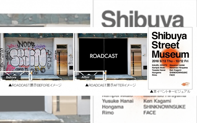 渋谷の街全体をストリートアートの美術館に Beams×roadcast「shibuya Street (830x519), Png Download