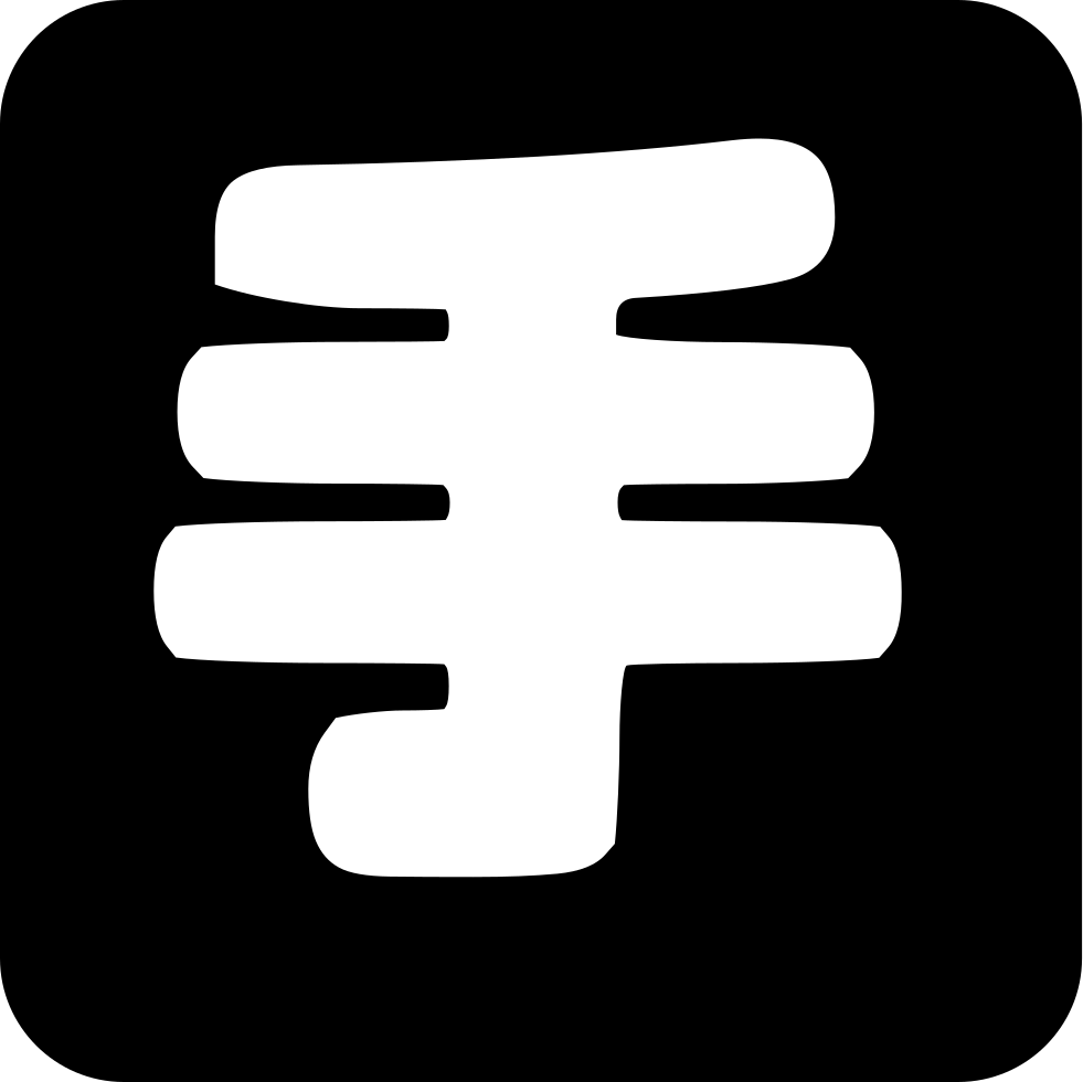 Png File Svg (981x980), Png Download