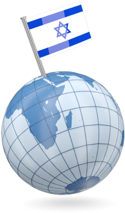 Israel Png (640x480), Png Download