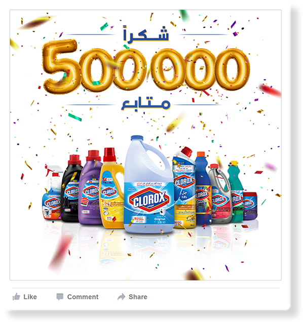 Clorox Egypt - Social Media (1200x866), Png Download