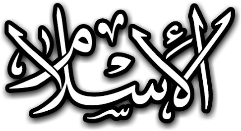 Urdu Islami Png Made By Haniya Ali - Line Art (1600x1573), Png Download