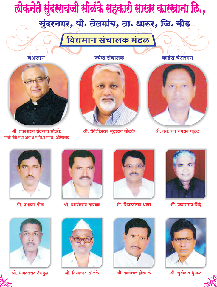 Board Of Directors (728x963), Png Download