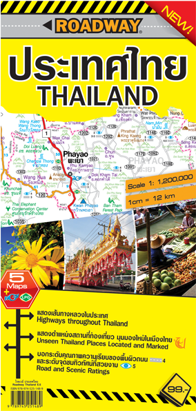 Roadway Thailand, (605x605), Png Download