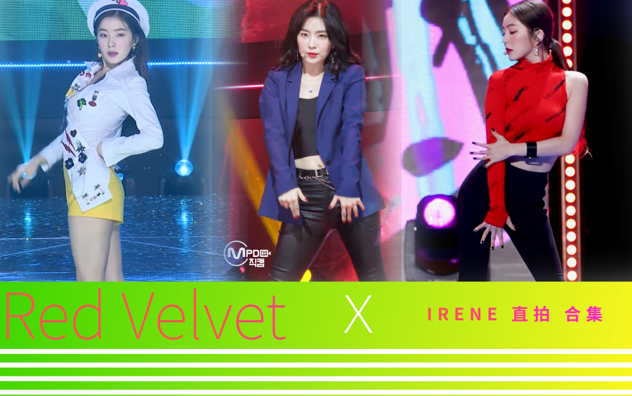 【合集】red Velvet Irene 直拍p37 - Girl (900x564), Png Download